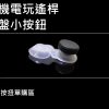 【第三代】 三件套組+收納袋 手機吸盤搖桿 手機遊戲搖桿 手遊搖桿 手機搖桿 類比搖桿 平板 傳說對決 貪食蛇 龍族M 天堂M：圖片 11