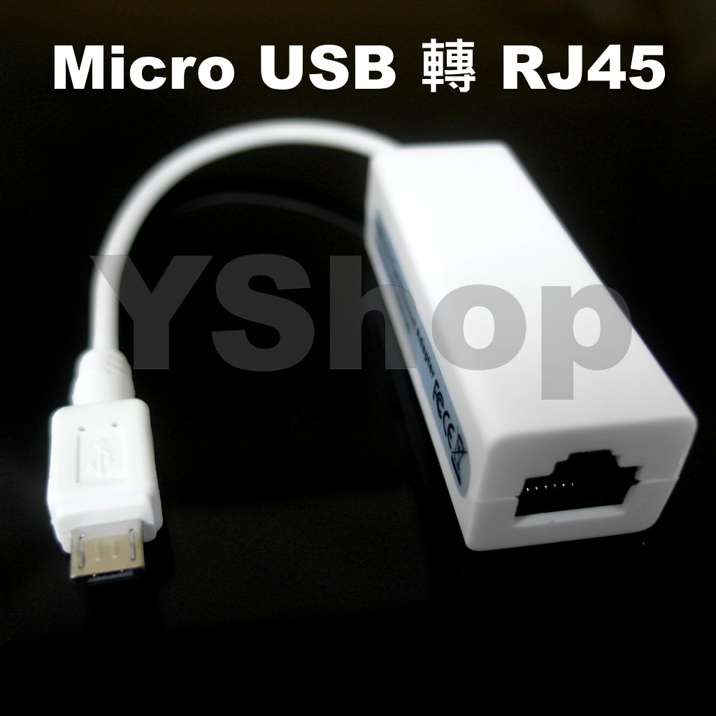 平板手機micro Usb 轉rj45 有線網路網路卡otg Rd9700 貓總裁 平板手機micro Usb 轉rj45 有線網路網路卡otg Rd9700 貓總裁