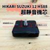 SUZUKI 12 HS88 精工軸 超靜音 掃描機芯 多款尺寸 掃秒 機芯 DIY時鐘 DIY掛鐘 時鐘機芯 掛鐘機芯：圖片 3