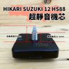 SUZUKI 12 HS88 精工軸 超靜音 掃描機芯 多款尺寸 掃秒 機芯 DIY時鐘 DIY掛鐘 時鐘機芯 掛鐘機芯：圖片 5