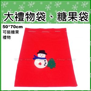 多種尺吋 超大 禮物袋 糖果袋 30cm/27.5cm/70cm/100cm 聖誕老公公袋 聖誕裝 聖誕帽 聖誕老人