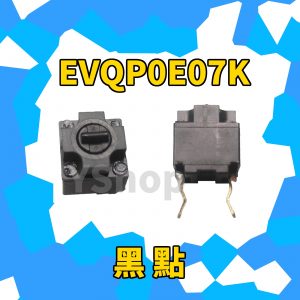 Panasonic 方形微動開關 滑鼠中鍵 左右鍵 EVQP0E07K 黑點 2腳 滑鼠微動開關 滑鼠按鍵 滑鼠開關