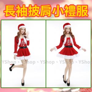 CH026 金絲絨 披肩小禮服 聖誕女裝 聖誕裝 聖誕禮服 聖誕服