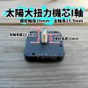 太陽牌 12888 大扭力時鐘機芯 I軸 標準軸 加長軸 跳秒機芯 多款尺吋 含指針 跳秒 秒步 機芯 DIY 時鐘 掛鐘：圖片 4