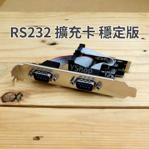PCI-E to RS-232 PCIE 擴充卡 轉接卡 2-Port WCH382L COM POS