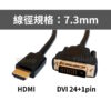 高清線 4K HDMI轉DVI HDMI 轉 DVI 轉接線 可互轉 HDMI to DVI 2k 1080p 螢幕線：圖片 3