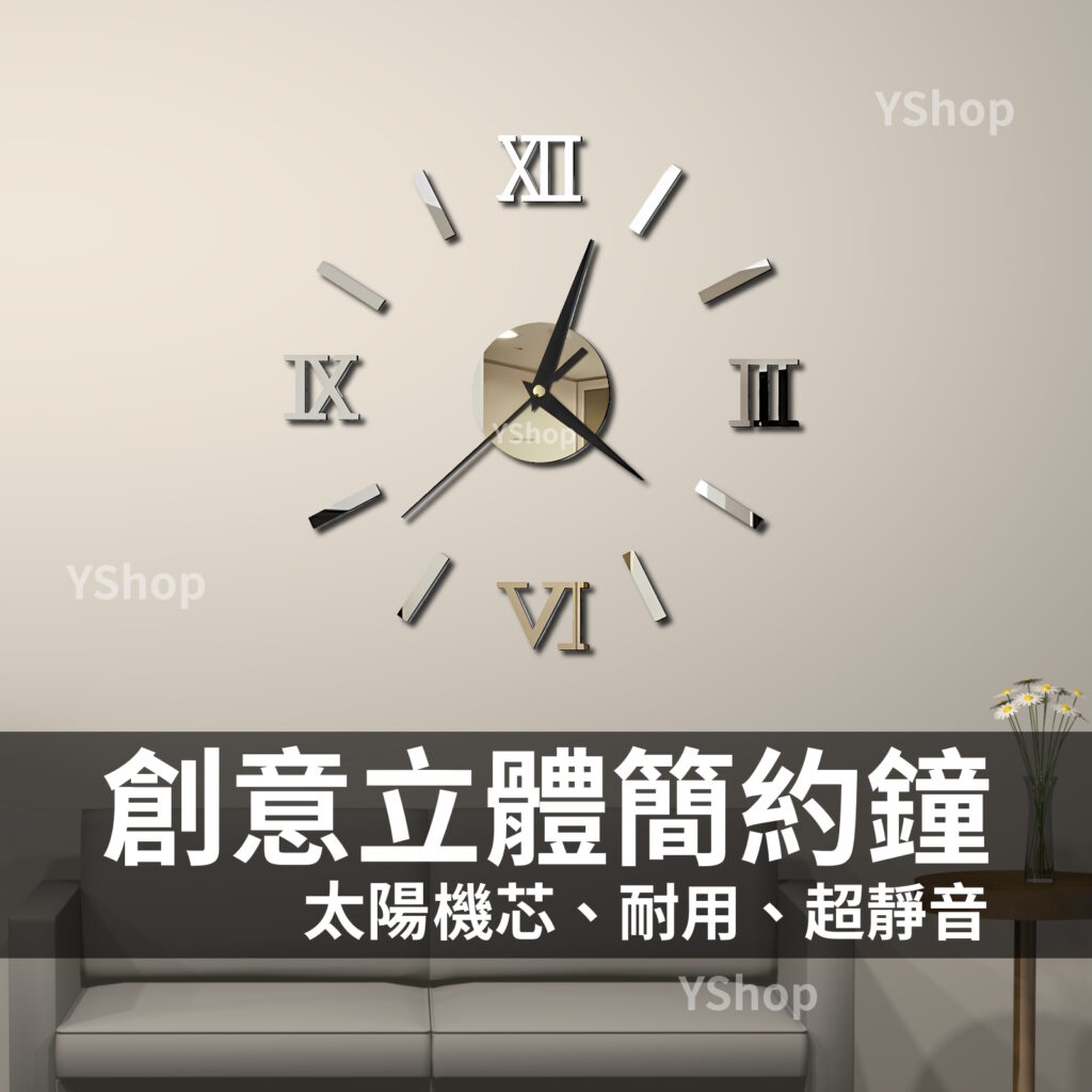 T155 羅馬數字簡約掛鐘 太陽機芯 靜音時鐘 靜音掛鐘 DIY時鐘 數字鐘 藝術鐘 DIY掛鐘 時鐘 掛鐘