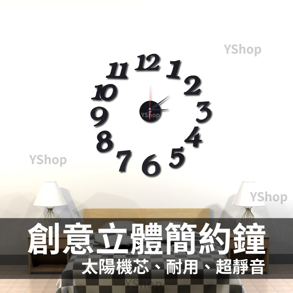T273 經典數字立體掛鐘 太陽機芯 靜音時鐘 靜音掛鐘 DIY時鐘 數字鐘 藝術鐘 DIY掛鐘 時鐘 掛鐘
