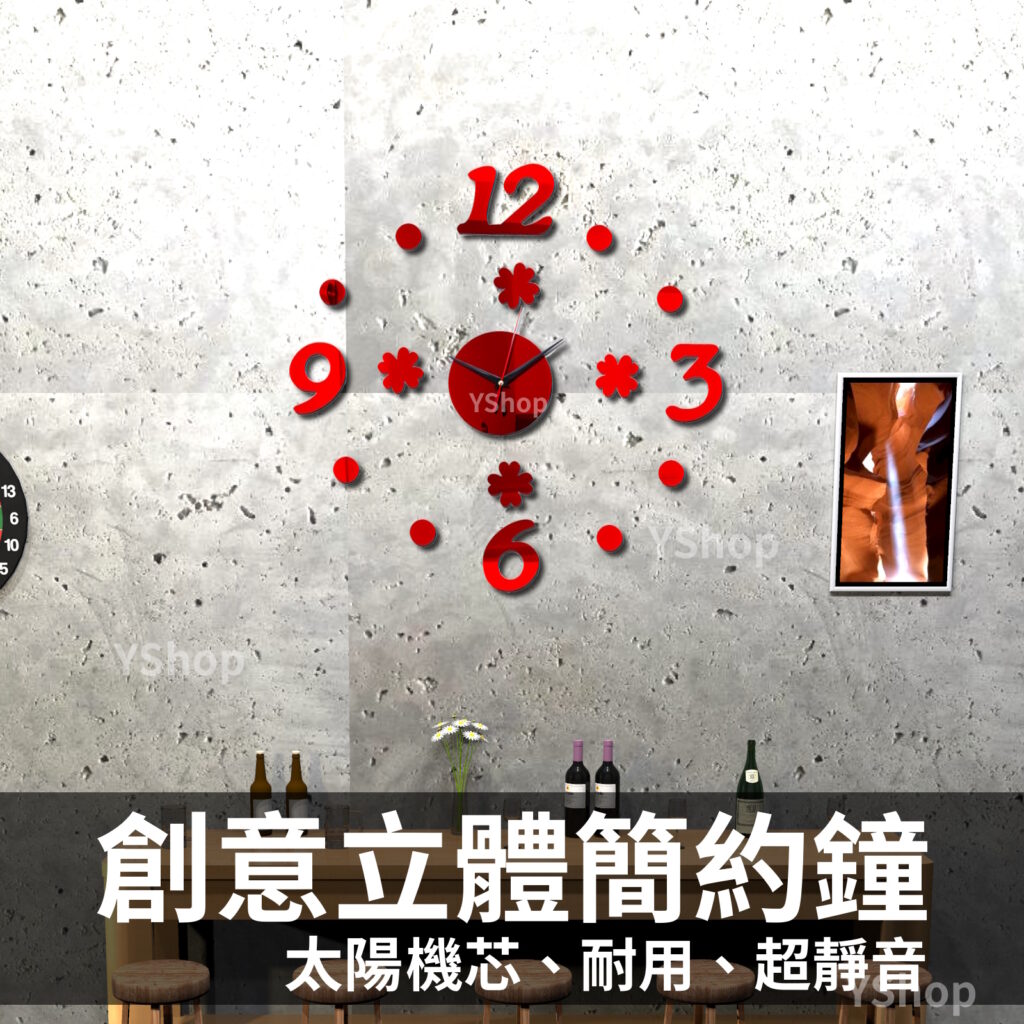 T173 數字立體簡約掛鐘 太陽機芯 靜音時鐘 靜音掛鐘 DIY時鐘 數字鐘 藝術鐘 DIY掛鐘 時鐘 掛鐘