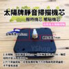 太陽牌 12888 太陽軸細軸 靜音 報時機芯 多款尺寸含指針 觸點機芯 時鐘機芯 含指針 靜音機芯 DIY 時鐘 掛鐘：圖片 2