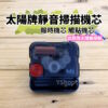 太陽牌 12888 太陽軸細軸 靜音 報時機芯 多款尺寸含指針 觸點機芯 時鐘機芯 含指針 靜音機芯 DIY 時鐘 掛鐘：圖片 4
