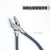 SK-909 台灣製 9" 225mm 省力偏心鋼絲鉗 尖尾鋼絲鉗 鋼絲鉗 老虎鉗 虎口鉗 虎鉗 鉗子 建築 居家DIY：圖片 4