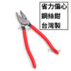 SKH-909 台灣製 9" 225mm 省力偏心鋼絲鉗 省力鋼絲鉗 鋼絲鉗 老虎鉗 虎口鉗 虎鉗 鉗子 園藝 DIY：圖片 2
