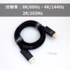 DP 公對公 1.4 8K DisplayPort 鋁鎂編織線 8K60 4K144 2K165 訊號線 螢幕線 DP線：圖片 2