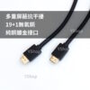 HDMI 2.0版 高清線 工程版 4K 60Hz UHD HDMI線 傳輸線 電視電腦顯示器 HDMI連接線 公對公：圖片 2