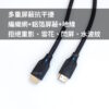 HDMI 2.1版 高清線 工程版 8K 60Hz UHD HDMI線 傳輸線 電視電腦顯示器 HDMI連接線 公對公：圖片 2