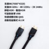 HDMI 2.1版 高清線 工程版 8K 60Hz UHD HDMI線 傳輸線 電視電腦顯示器 HDMI連接線 公對公：圖片 3