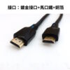 HDMI 2.1版 高清線 工程版 8K 60Hz UHD HDMI線 傳輸線 電視電腦顯示器 HDMI連接線 公對公：圖片 4