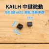 凱華 滑鼠 中鍵 方形 靜音 微動開關 羅技 GPW G PRO Wireless GPROX X Superlight：圖片 3