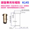 滑鼠 機械鍵盤 改熱插拔 熱插拔 爪簧內置銅柱 爪簧套筒 DIY 熱插拔 熱插拔銅柱 滑鼠銅柱 鍵盤銅柱 焊接改裝：圖片 7